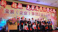 中国有限公司官网获奖的优秀员工